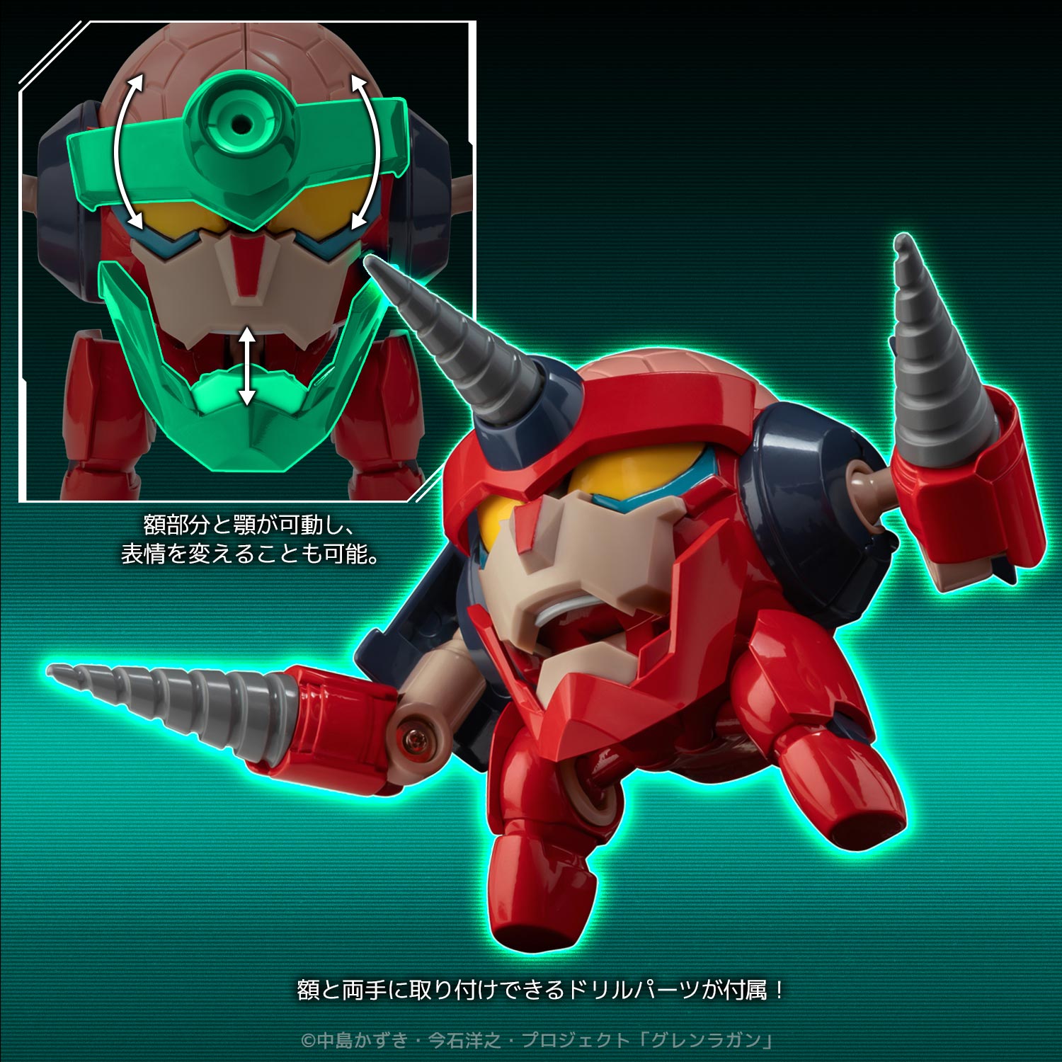 Metal Compact Lagann